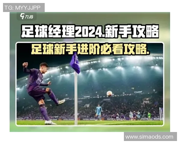 足球新手必看：全面提升力量的入门训练技巧与建议